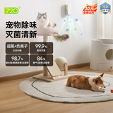 720智能宠物除味净化器无害除臭除味 （支持鸿蒙智联）厕所除异味消毒杀菌空气清新0耗材99.9%灭菌