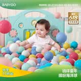 BG-BABYGO海洋球池室内围栏波波球弹力婴儿童玩具彩色球加厚安全无味 【色彩启蒙】七彩冰淇淋-100个装/7cm