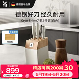 WMF福腾宝中式厨师刀砍骨刀三德刀蔬果刀 家用厨房刀具6件套 Cryo Shine刀具6件套(白色)