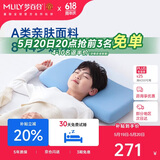 梦百合（MLILY）A类儿童枕头透气吸汗8-14岁学生护颈枕慢回弹 少年款高度7cm