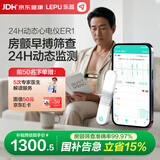 乐普24小时动态心电图检测仪家用心脏监测心率holter心电记录仪ER1