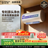 史密斯（A.O.SMITH）佳尼特金圭电热水器60升【短款】JC3-B   双棒分离速热 免换镁棒 免清洗【银河】