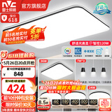 雷士（NVC）吸顶灯客厅灯简约现代LED照明灯具全屋套餐卧室灯-光鸿 【舒适光】智控客厅4室2厅餐吊灯