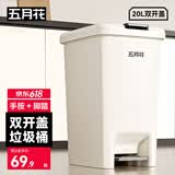 五月花脚踏垃圾桶20L脚踩手按双开盖卫生间客厅厨房垃圾桶家用大号