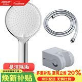 箭牌（ARROW）节水增压淋浴花洒头莲蓬头套装手持花洒喷头AE58112CP-TZ