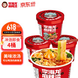 李海龙桶装正宗东北麻辣烫速食冲泡版免煮夜宵238g*4带丸子麻辣鲜香黏糊