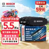 博世（BOSCH）刹车后片本田享域凌派混动思域长安逸动CS35睿骋CC逸动哈弗H6F5H7