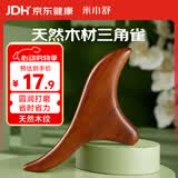 米小舒三角雀脚底按摩器按摩棒点穴棒足底足疗疏通经络推拿工具伴手礼物