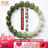 凤禧珠宝天然和田玉手链玉石手串玉珠子男女士款手链520送老婆礼物
