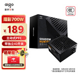 爱国者（aigo）猎影HUNT700 额定700W 台式电脑电源 主动式PFC/宽幅输出/高品质电容/支持背线/大单路12V