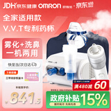 欧姆龙（OMRON）儿童雾化器老人家用婴儿医用雾化机雾化仪NE-C28N赠问诊卡