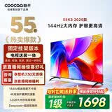 酷开创维55K3【送装一体】一级能效 32GB  144Hz AI远场语音 国家补贴 液晶平板电视机55P3F-J