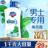 舒肤佳健康净护沐浴露 薄荷香1kg 清凉爽肤 男士沐浴乳液 新旧包装随机