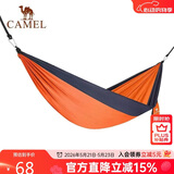 骆驼（CAMEL）户外吊床防侧翻旅游露营便携秋千宿舍寝室学生吊椅室内懒人椅