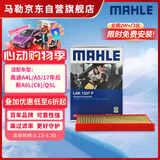 马勒（MAHLE）防护型空调滤芯抗病毒LAK1337P(奥迪A4L/A5/17年后/新A6L(C8)Q5L)