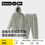蕉内【刘浩存同款】绒绒506H睡衣男女士红色本命年羊羔绒家居服冬季 【男士连帽】柳灰 M