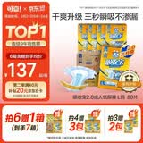 可靠（COCO）吸收宝2.0成人纸尿裤L80片（臀围95-120cm）干爽防漏老年人尿不湿