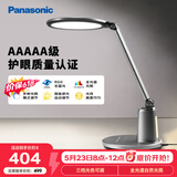 松下（Panasonic）台灯护眼学习儿童护眼台灯护眼学习灯智能调光台灯致儒AAAAA级