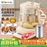 小熊（Bear）【价保618】加大滤网养生壶 煮茶器煮茶壶 恒温烧水壶 多段保温花茶壶1.5L YSH-D15D8 316L不锈钢