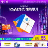 GAN魔方二阶儿童益智玩具专业比赛顺滑速拧初学者教具六一礼物249v2