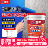 立邦防水涂料材料厨房室内卫生间墙面地面柔性胶补漏防漏柔韧防水 立邦三合一蓝色【刚性升级】-附送滚刷 18kg 墙面可用
