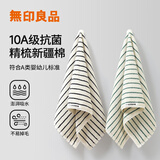 无印良品毛巾新疆全棉10A抗菌2条不易掉毛100%纯棉超吸水加厚擦脸大毛巾