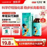 星艾迪赖氨酸赖氨肌醇维b12口服溶液【135ml*6瓶巩固装】维生素b12赖氨酸儿童青少年长高4-18岁非五维赖氨酸