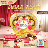 费列罗 巧克力 8粒100g 心形礼盒 休闲零食 伴手礼 糖果 喜糖 520礼物