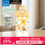乐扣乐扣（LOCK&LOCK）儿童吸管杯学生塑料水杯户外手拎便携运动杯500ml黄色
