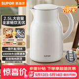 苏泊尔（SUPOR）烧水壶电水壶热水壶2.5L大容量304不锈钢无缝内胆 烧水壶防烫 吨吨壶SW-25J05A【价保618】