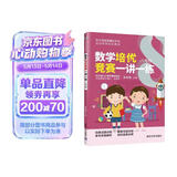 数学培优竞赛一讲一练（八年级）（数学培优竞赛新思维）