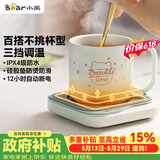 小熊（Bear）【价保618】加热杯垫陶瓷杯恒温杯垫 电热杯垫办公室家用保温杯垫 可调温防水牛奶神器DRBD-C25D1