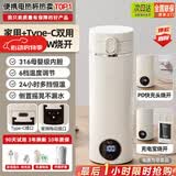 MI 小米椒【3C认证】便携式电热烧水壶Tyep-C恒温PD快充100W充电宝车载多功能烧水杯保温杯出差旅行学校宿舍 0.5L 316Tyep-c快充双用款【15分烧开】 便携式烧水杯