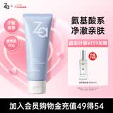 姬芮（ZA）【敏肌专研】洗面奶男女氨基酸洁面泡沫深层清洁60g520礼物