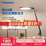 松下（Panasonic）护眼灯AA级 学习台灯 学生宿舍卧室 致飒黑色款