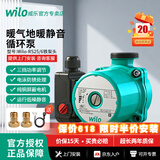 威乐（WILO）静音泵地暖地热家用水泵热水循环泵锅炉管道回水系统暖气增压泵 RS25/6铁泵头【手动插拔电源】