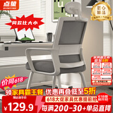 点萤 电脑椅子弓形椅办公椅久坐舒服座椅宿舍椅子靠背椅DNY-84pro 【升级防倾底角】白框灰网+头枕+乳胶