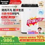 松下（Panasonic）家用空气净化器除甲醛甲苯 除菌 宠物除异味 除过敏源认证 空气净化机 黑色 61C7PD礼品