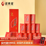 武夷星茶叶特级浓香武夷山正岩大红袍乌龙茶五香红韵108g节日送礼茶叶
