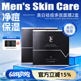 VE面膜净痘淡斑美白面膜男女保湿美白淡印净痘VVE男士面膜 12片 /两盒【美白净痘面膜】