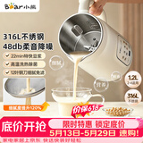 小熊（Bear）白月光豆浆机破壁机家用1.2L大容量快豆浆316L不锈钢3-4人用全自动免煮静音H08S2升级版