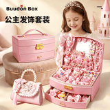 Buudon Box公主发饰发夹礼盒套装女孩生日礼物儿童女童首饰盒diy头饰玩具