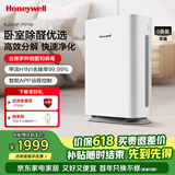 霍尼韦尔（Honeywell）空气净化器 除甲醛除菌除霾除过敏原 家用办公净化器除甲流病菌 KJ310F-P21W
