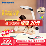 松下（Panasonic）学习台灯减蓝光护眼台灯AAAAA级阅读台灯家用儿童护眼灯调光台灯