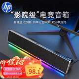 惠普（HP）桌面蓝牙音箱电脑音响USB有线长条双频双声道台式家用室内笔记本适用小米华为联想戴尔电脑广场舞