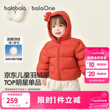 巴拉巴拉童装儿童羽绒服宝宝男女童2025冬装新款婴儿外套保暖上衣泡芙羽绒