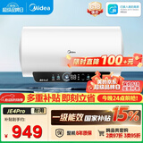 美的（Midea）储水式电热水器终身免换镁棒50升2500W一级能效60倍耐用加热管酷省电自动关机F50-25JE4Pro(HE)