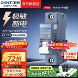 正泰（CHNT）空气开关NB3 63升级款 空开断路器1P 2P 3P小型家用总闸 电工推荐 空开1P 20A