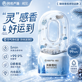 网易严选0感空气除味倒置香氛空气清新剂卫生间厕所专用香薰无极雪松360ml