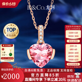 IL&CO尤珂「甜心尤物」18K金天然碧玺吊坠项链女生日情人节礼物送女友